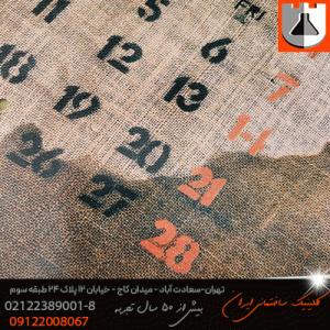 مرطوب نگهدارنده و مانع تبخیر آب بتن Seko Cure Water Base