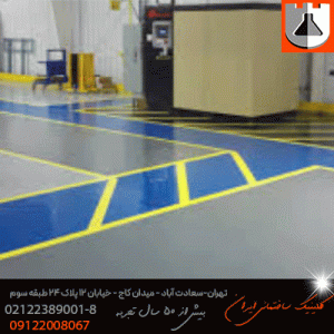 کفپوش پایه رزینی Seko Flooring