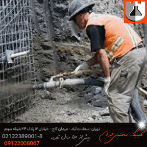 ماده تسهیل کننده (بتن پاششی) در شات کریت Seko Crete