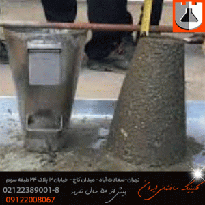 فوق روان کننده بتن Seko Dense PC بر پایه پلی کربوکسیلات