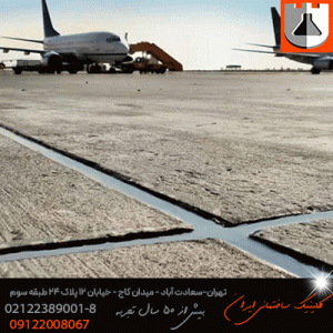 درز گیر ژوئن ها بر پایه متفاوت Seko Mastice 2compound