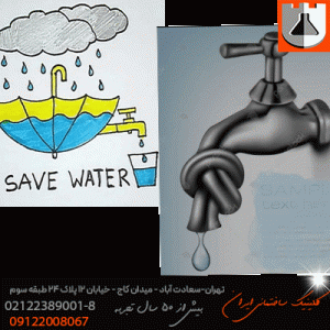 آب بندی پلیمری داخل و خارج مخازن و استخر Seko Polymer Coat