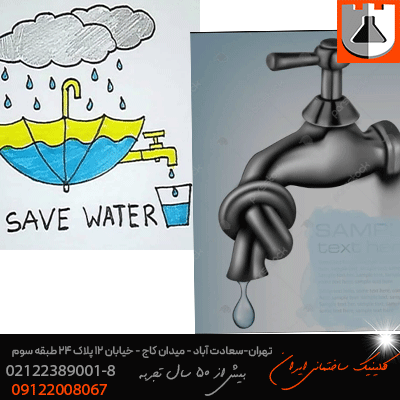 آب بندی پلیمری داخل و خارج مخازن و استخر Seko Polymer Coat