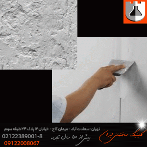 تعمیرات و لکه گیری سطوح عمودی بتن Seko Repair S 45