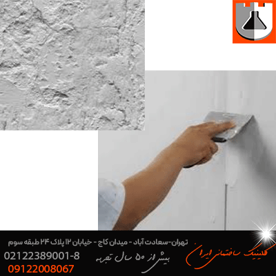 تعمیرات و لکه گیری سطوح عمودی بتن Seko Repair S 45