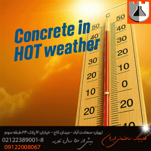 تاخیر انداز در گیرش بتن Seko Retarder