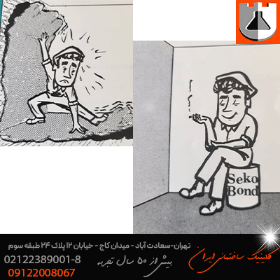 چسب بتن پلیمری و اپوکسی Seko Bond Epoxy & polymer