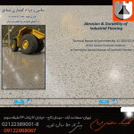 انتشار کتاب دوام و سایش بتن  و رو نمائی در۱۴۰۴/۷/۱۶ روز بتن در ایران